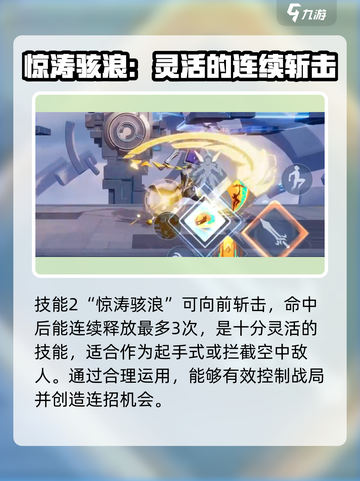 星之破晓孙策怎么玩介绍截图5