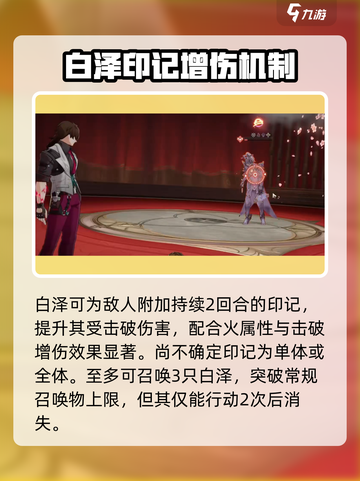 《崩坏星穹铁道灵砂技能强度解析💥》截图3