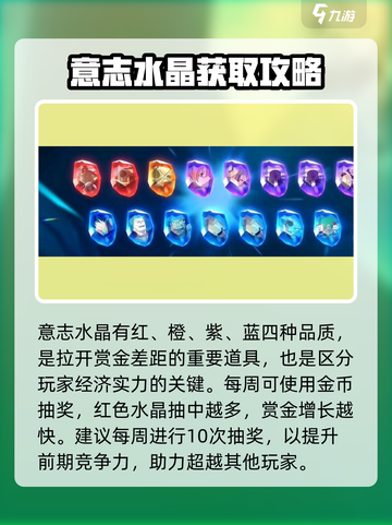 航海王壮志雄心🔥赏金提升秘籍🎉截图3