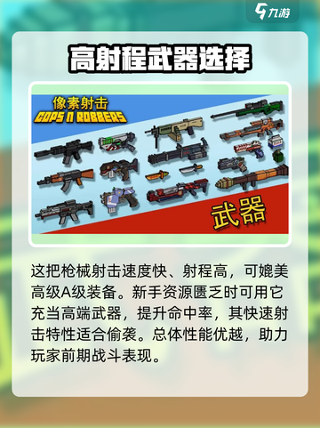 像素射击G36KA1怎么样介绍截图4