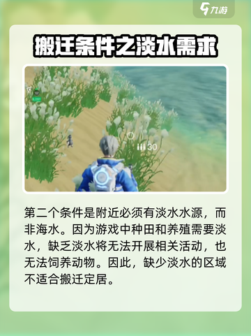 《创造吧我们的星球》🔥最佳搬家位置攻略来啦！🚀截图3