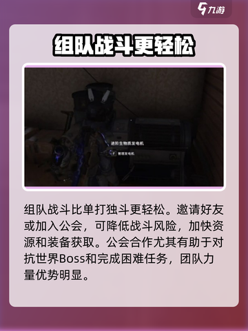 七日世界玩法攻略介绍截图5