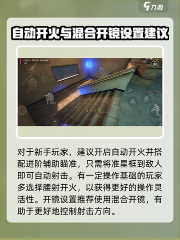 萤火突击🔥射击按键调整技巧，手感大幅提升！🎮截图3