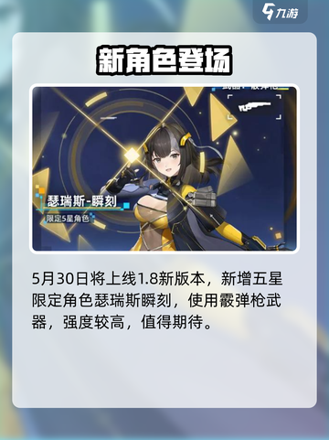 🔥尘白禁区1.8活动炸裂开启！💥截图2