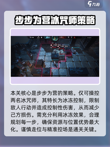 环形战争15层怎么打介绍截图3