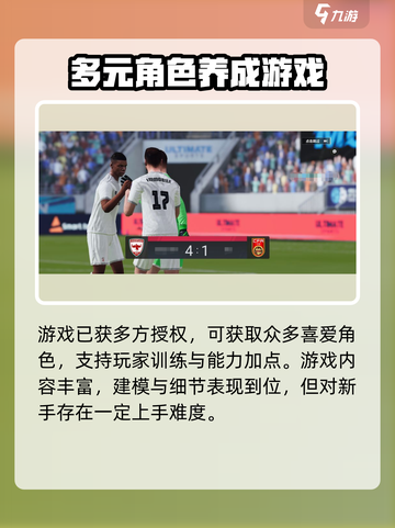 绿茵信仰公测时间是什么介绍截图4