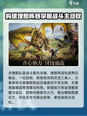 龙息神寂🔥超好玩！必看玩法攻略🌟截图4