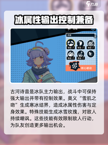 原神：飞跃虹镜冰队🔥超强阵容搭配秘籍！✨截图3