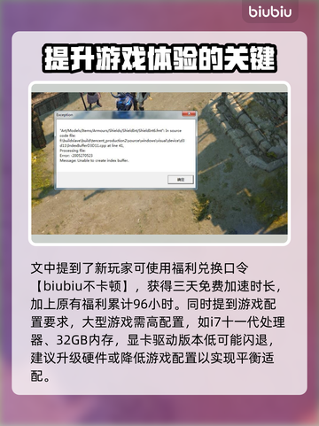电脑玩游戏经常闪退？这些问题 :";
🔥截图5