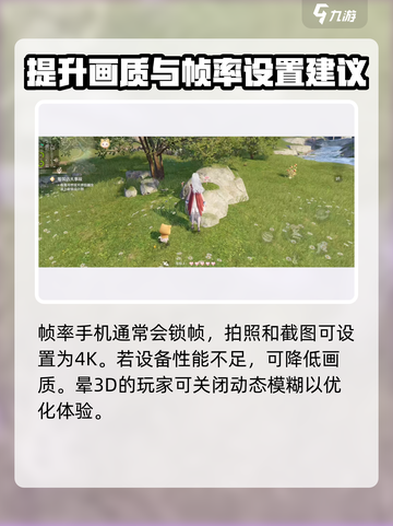无限暖暖画面怎么设置介绍截图4