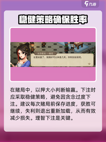 大侠立志传千王之王成就获得攻略介绍截图3