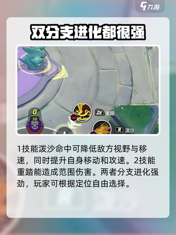 宝可梦大集结🔥超全宝可梦阵容介绍来啦！截图6