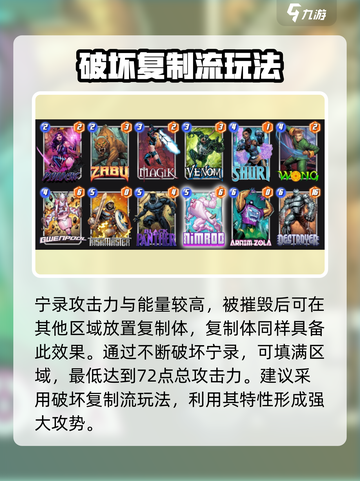漫威终极逆转：宁录玩法🔥超详细攻略🎉截图2