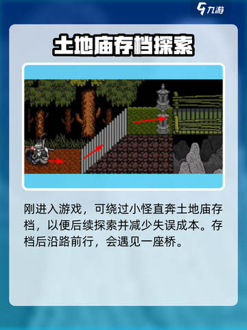 黑神话悟空像素版三口钟的位置介绍介绍截图2