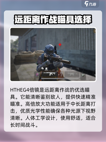 和平精英🔥SKS改装方案来袭，萤火突击工厂出品！💥截图3