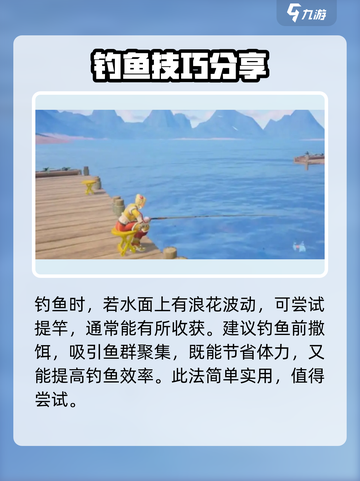 创造吧我们的星球🎣钓鱼秘籍，爆钓技巧全揭秘！截图3