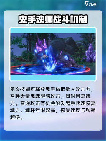 斗罗大陆猎魂世界鬼魅怎么样介绍截图6