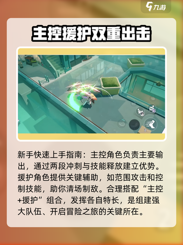 星塔旅人攻略分享介绍截图2