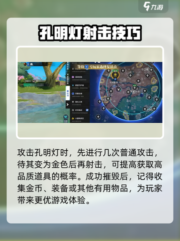 星之破晓🔥孔明灯详细测评来啦！✨截图3