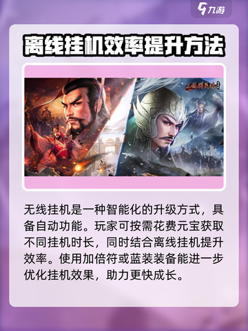 三国群英传国战版🔥升级秘籍，快速提升战力！截图3