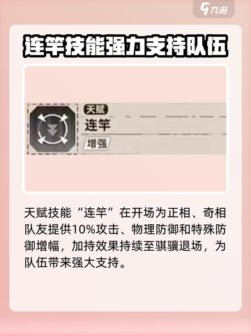 新月同行骐骥🔥游戏体验超赞，不容错过！🎮截图5