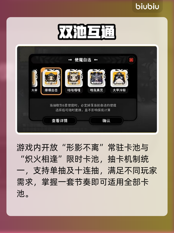 🔥火环手游抽卡保底秘籍！🎯截图2