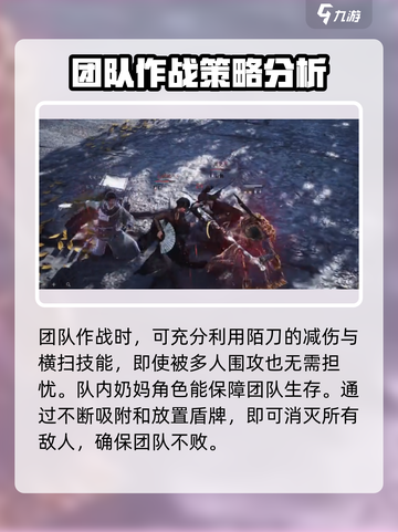 燕云十六声陌刀如何搭配介绍截图4