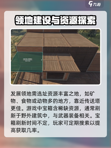 七日世界领地搬家攻略💎发展技巧全解析！截图3