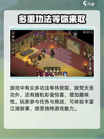 大侠立志传🔥梵天圣功获取方式全解密！截图4