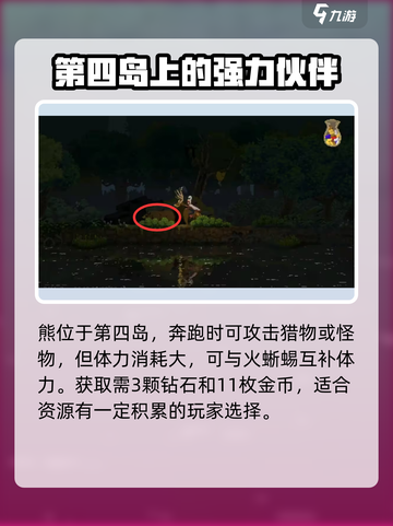 王国两位君主🔥坐骑大全，游戏党必看！🎮截图6
