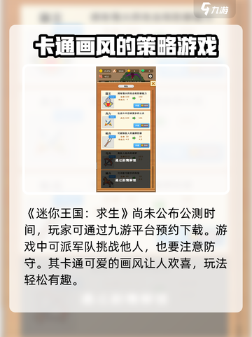 🔥迷你王国求生公测时间曝光🎉游戏迷必看！截图2