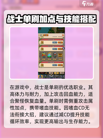 英雄冒险团单刷职业有哪些介绍截图2