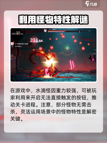 归龙潮千相诡街🔥超详细打法攻略🎉截图4