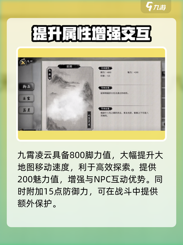 鬼谷八荒🔥九霄灵云获取秘籍，玩家必看！截图2