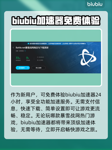 暴雪战网加速器推荐💡《魔兽世界》流畅玩截图4
