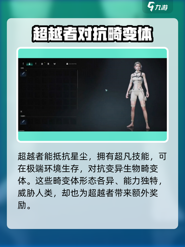 七日世界超越者是谁介绍截图3