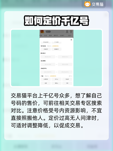 梦幻西游：千亿号只需XXX💰，交易平台大曝光🔥截图3