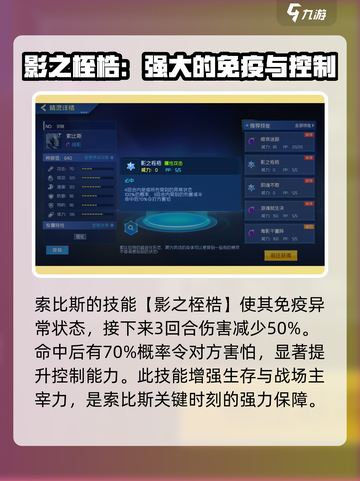 赛尔号巅峰之战索比斯强度怎么样介绍截图5
