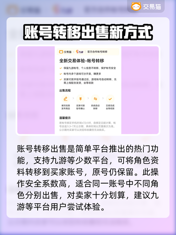 元气骑士账号出售🔥优质平台推荐！🎮截图3