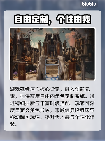 🔥AION2手游配置曝光！💻💥截图4