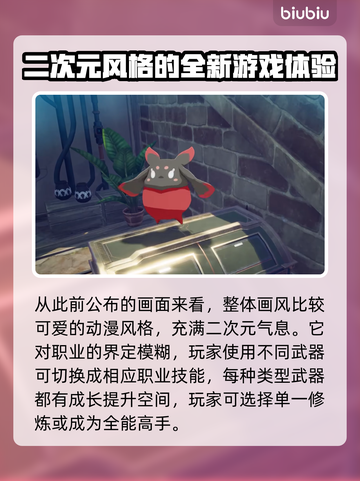 蓝色协议🔥特色玩法大揭秘！新手必看👇截图2