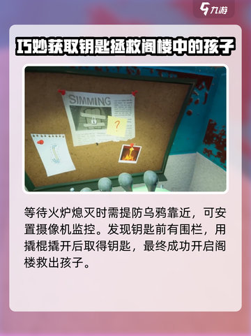 你好邻居乌鸦人玩法📖超全攻略来袭！🔥截图5