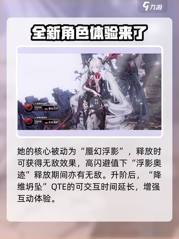 战双伊什梅尔什么时候出介绍截图4