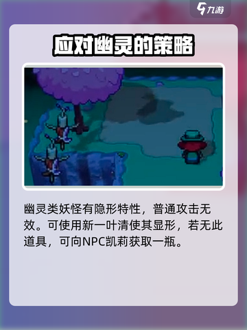 磁带妖怪幽灵打法🔥《幽灵冒险》必备技巧📖截图2
