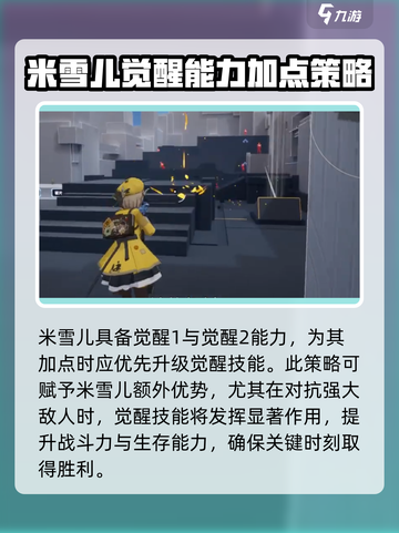 卡拉彼丘李加点推荐介绍截图4