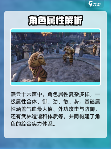 燕云十六声属性大起底💥游戏党必看！🔥截图2