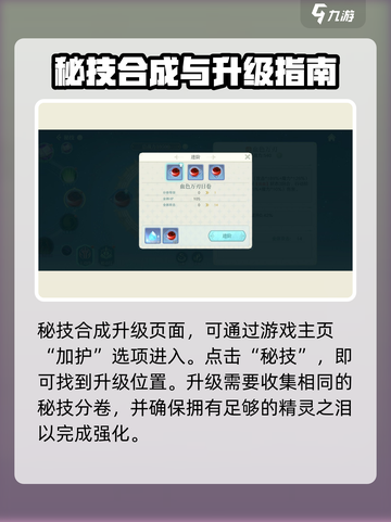 代号克洛诺斯秘技升级🔥游戏快速攻略🌟截图2
