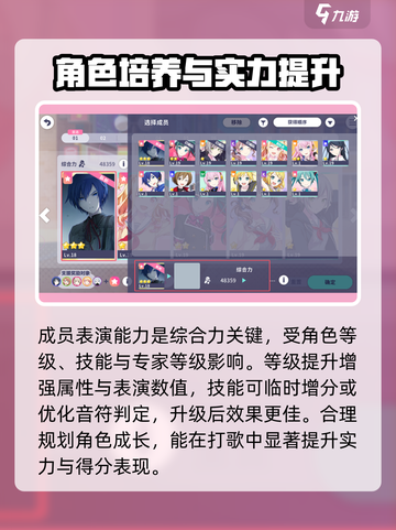 初音未来✨缤纷舞台综合力飙升秘籍🎉截图2