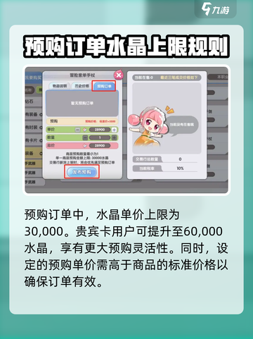 仙境传说RO新启航交易行怎么玩介绍截图5