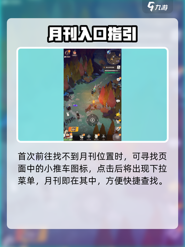 🔥剑与远征2启程！新月刊曝光💥截图2